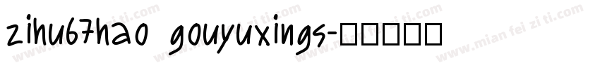 zihu67hao gouyuxings字体转换